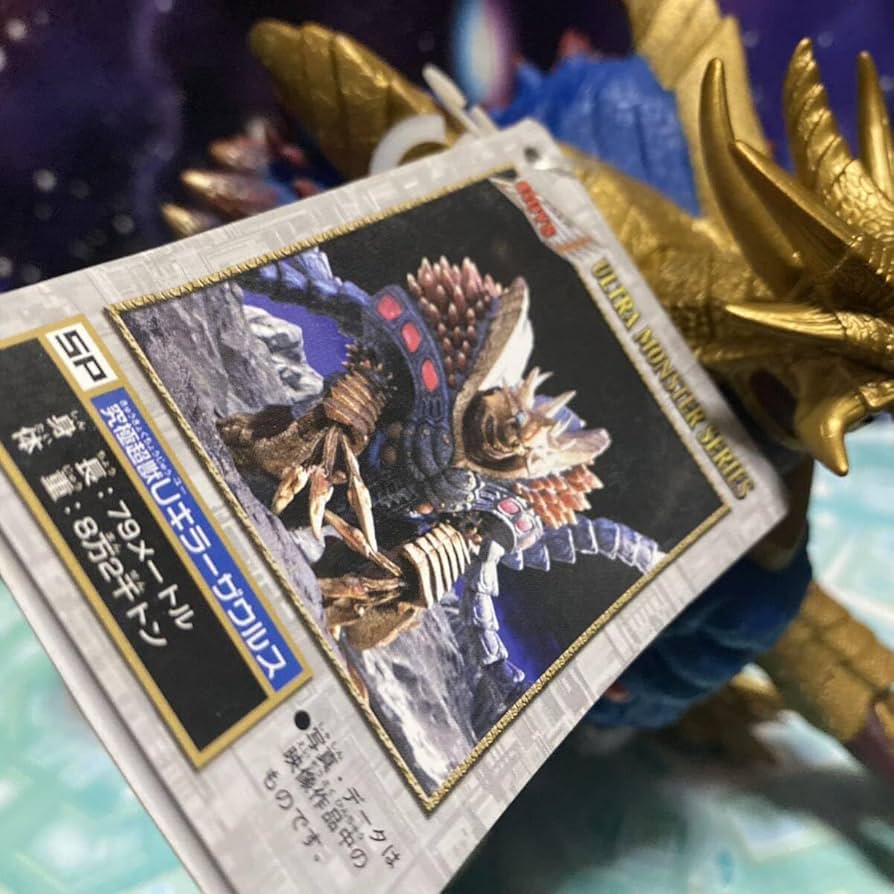 Amazon.co.jp: ウルトラ怪獣シリーズ ソフビ フィギュア 怪獣 U